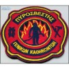 FIREFIGHTING SIGN GENERAL DUTY